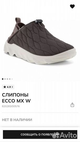 Слипоны ecco mx W 40 размер. Новые