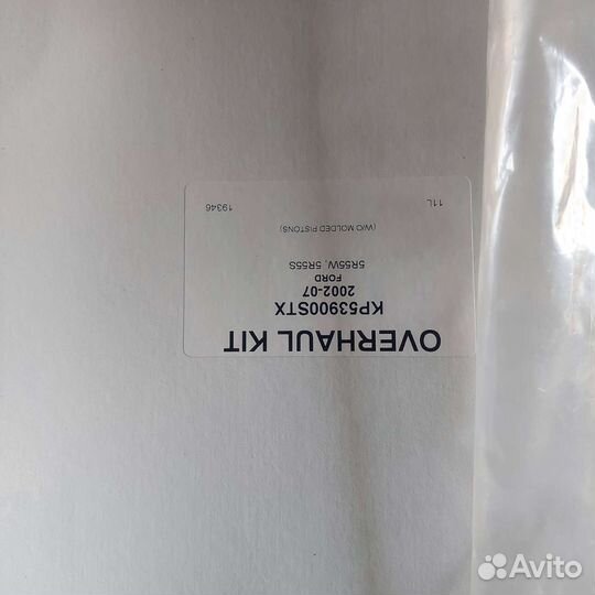 Не полный набор прокладок, сальников и втулок