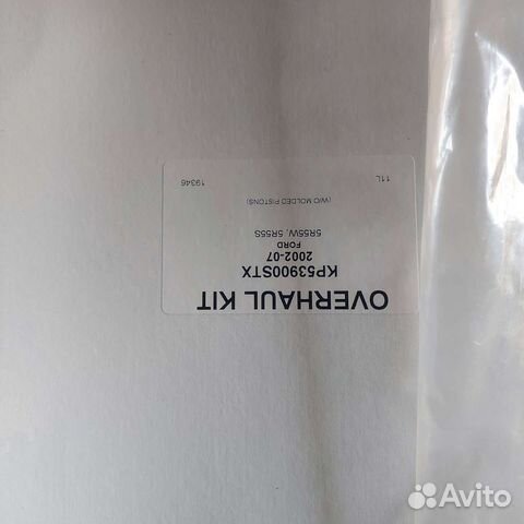 Не полный набор прокладок, сальников и втулок