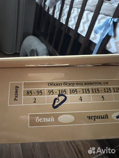 Бандаж до и послеродовой