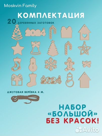 Деревянные елочные игрушки