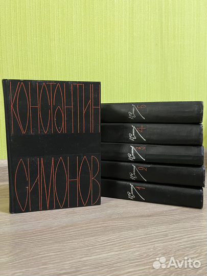 Константин Симонов 6 томов