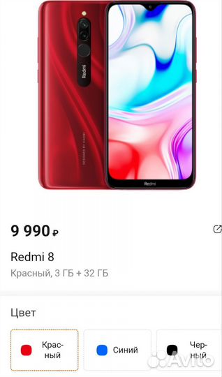Xiaomi Redmi 8, 3/32 ГБ