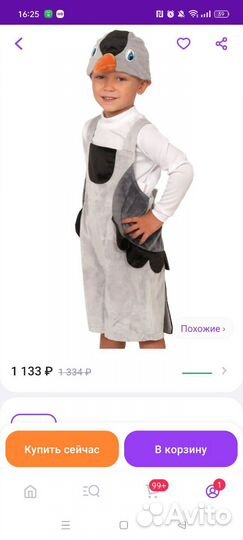 Новогодний костюм