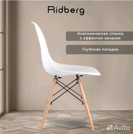 Стулья белые лофт DSW Eames новые