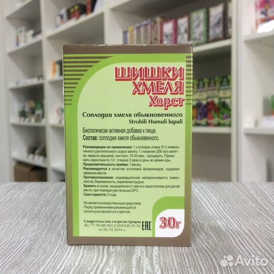 Шишки Хмеля
