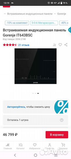 Индукционная варочная панель gorenje