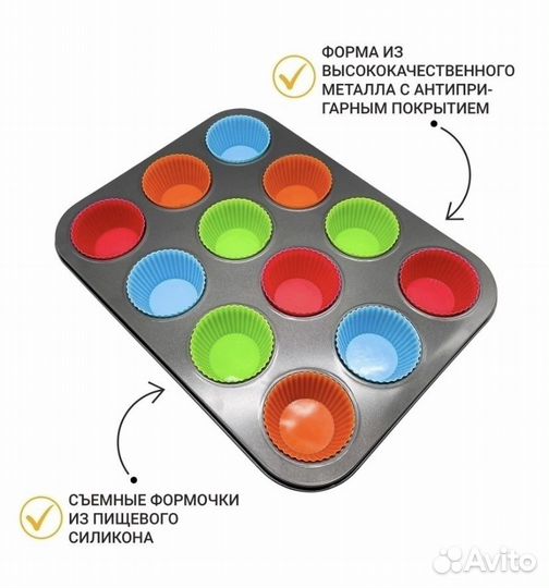 Противень для кексов с формами