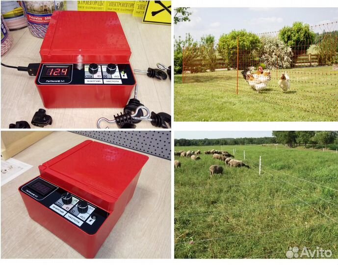 Электропастух