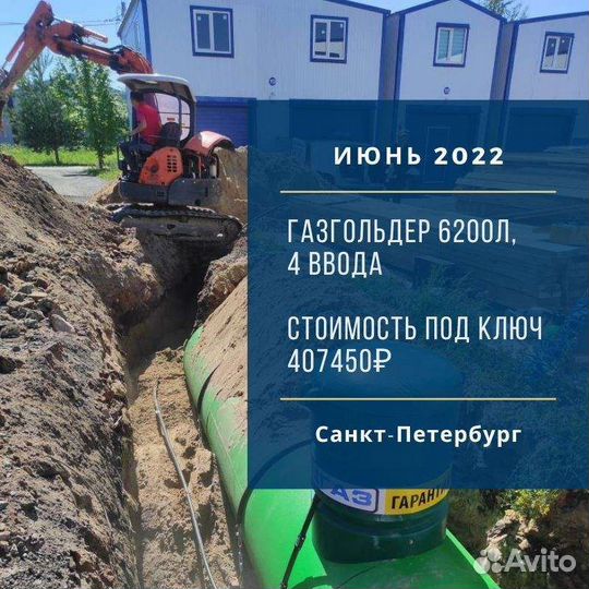 Установка газгольдера под ключ