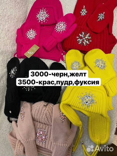 Шапки модные