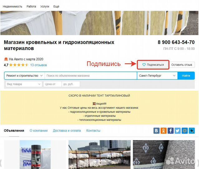 Стеклоэласт, Унифлекс