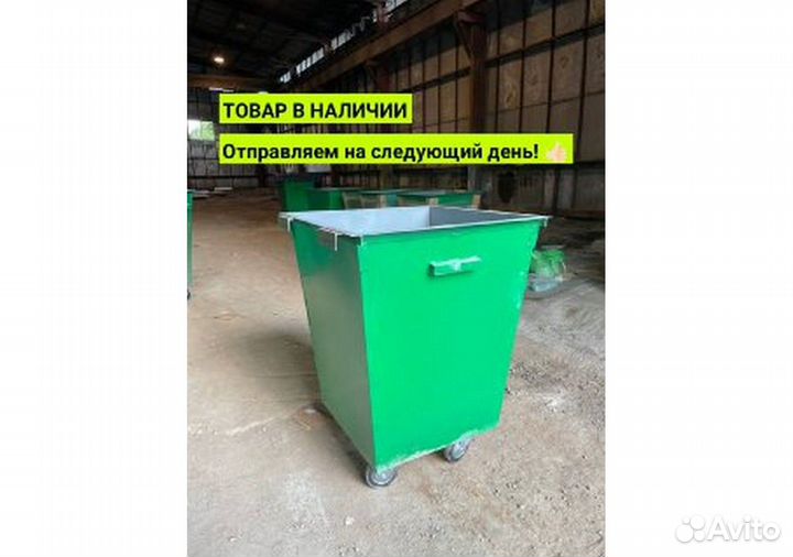 Контейнер для мусора 0.75 м3