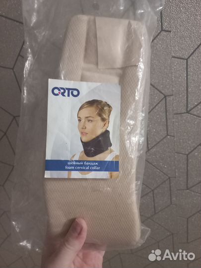 Бандаж для шеи