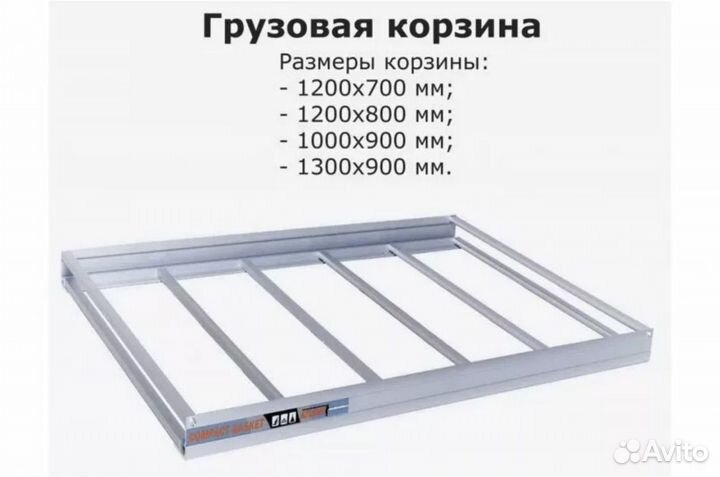Корзина грузовая для багажника на крышу автомобиля