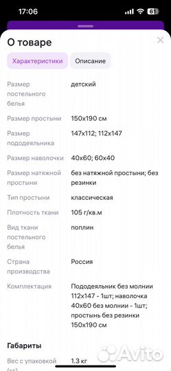 Постельное белое детское
