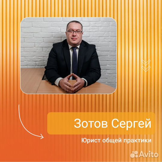 Услуги юриста