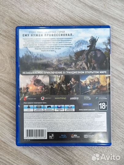 Ведьмак 3 ps4