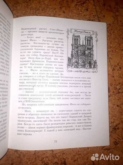 В.Левшин. Книги про филоматиков.Цена за комплект