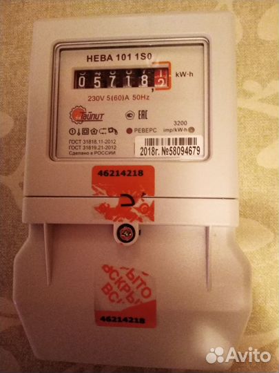 Счетчик электрический бу