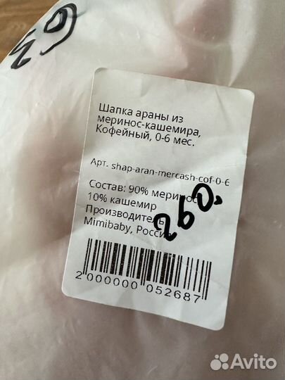 Шапка детская зимняя