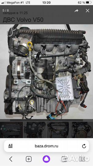 Двигатель вольво