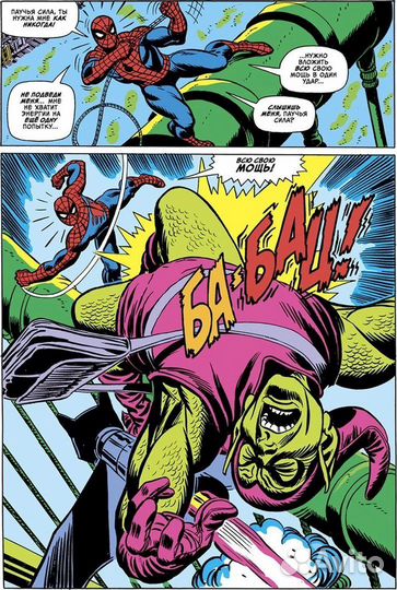 Комиксы marvel : 75 лет чудес. Сборник