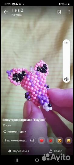 Брелок на ключи