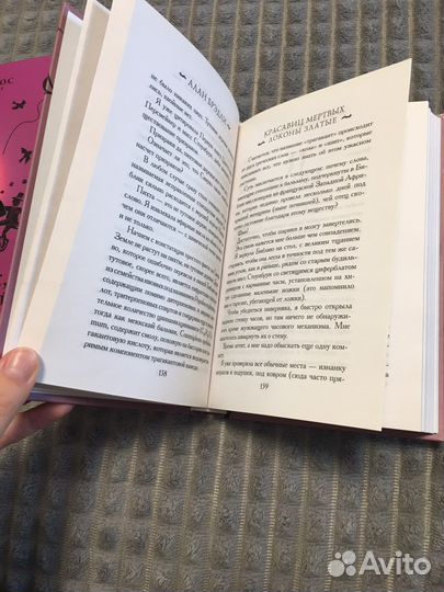 Книги Алан Бредли Флавия де Люс