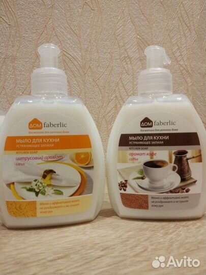 Средства Faberlic: Мыло кухонное, Освежители и др