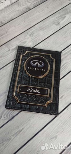 Обложка для автодокументов