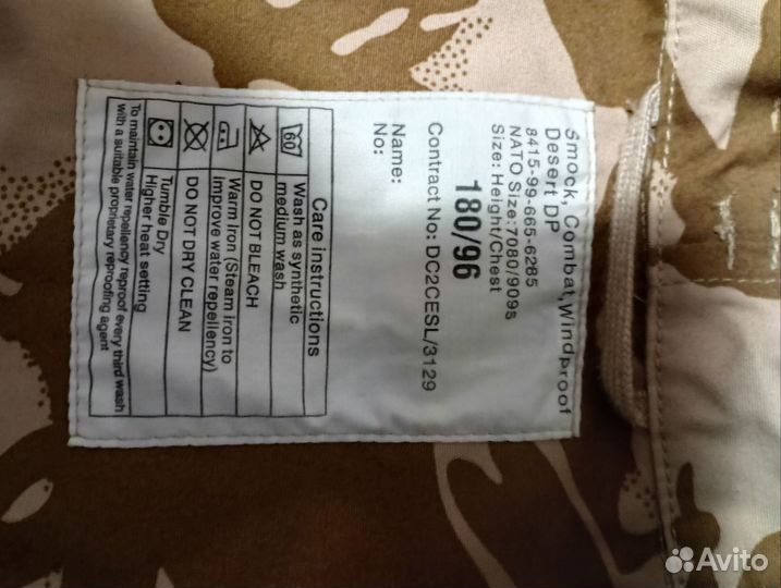 Куртка нато SAS (парка ветро влагозащитная)