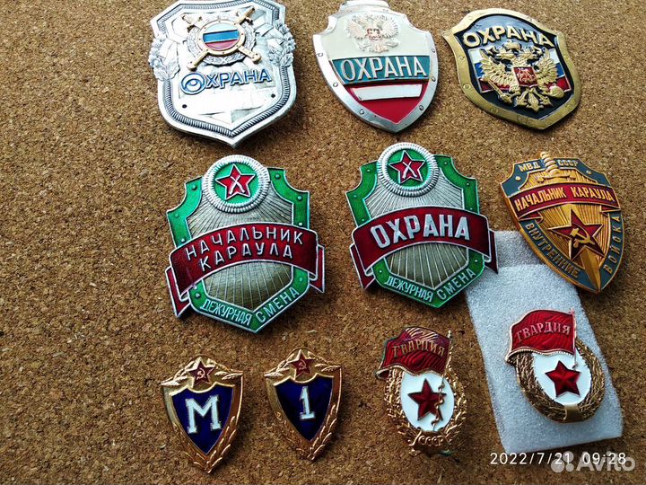 Гвардия. Классность. мвд. Охрана. Нагрудные знаки