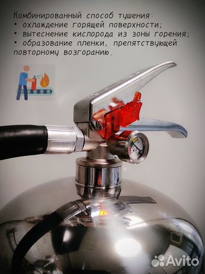 Огнетушитель Bontel объемом 5 л