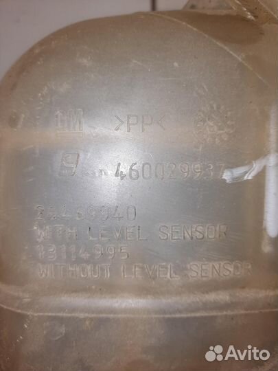 Бачок расширительный Opel Astra H 3 2004-2014г