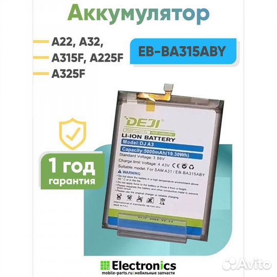 Аккумулятор deji Samsung Galaxy A31, A22, A32, A31