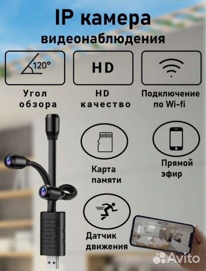 Мини Wifi камера USB
