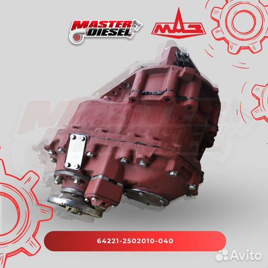 Редуктор среднего моста маз 29х21 овальный картер