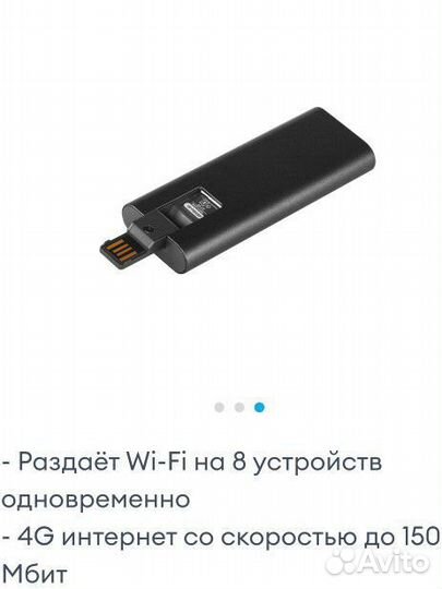 Wi-fi роутер Yota Новый