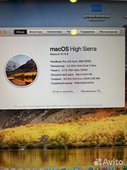 Apple MacBook Pro 13 2010