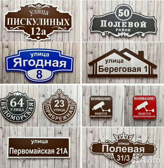 Табличка на дом с животными