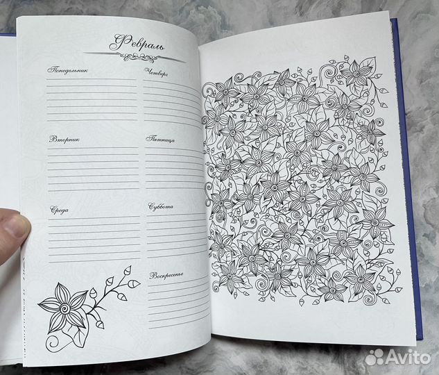 Арт-ежедневник