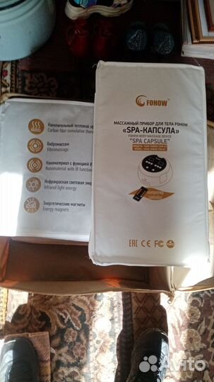 Массажный прибор