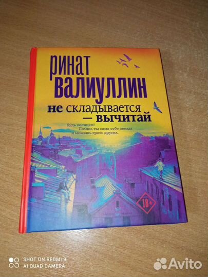Продам книгу