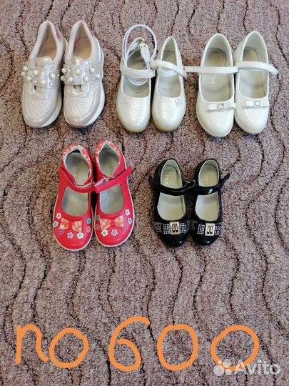 Обувь пакетом для девочки