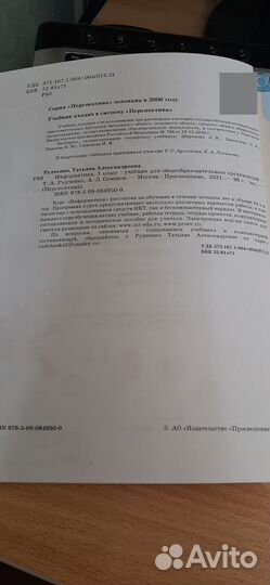 Учебник по информатике 1 класс- 11 штук