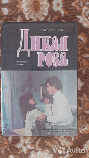 Любимые сериалы в книгах