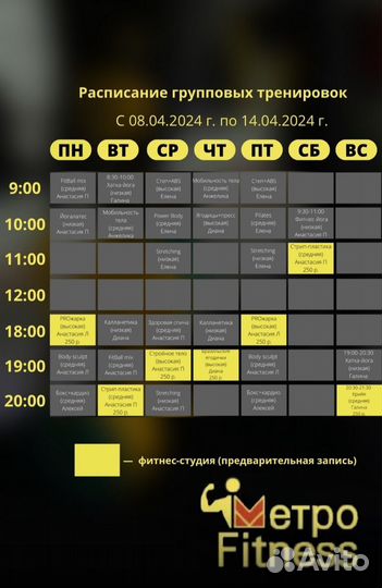 Абонемент в фитнес клуб