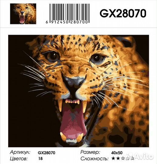 Картины по номерам