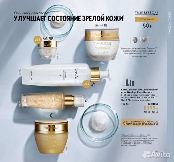 Крем для лица новый Oriflame